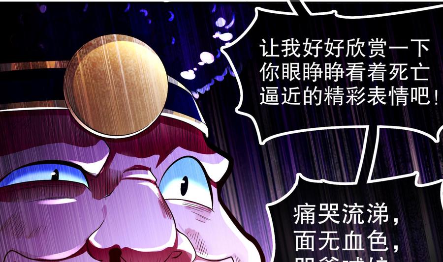 The Rebirth of the Demon God Ch.49 p37
