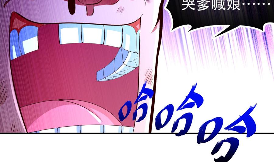 The Rebirth of the Demon God Ch.49 p38
