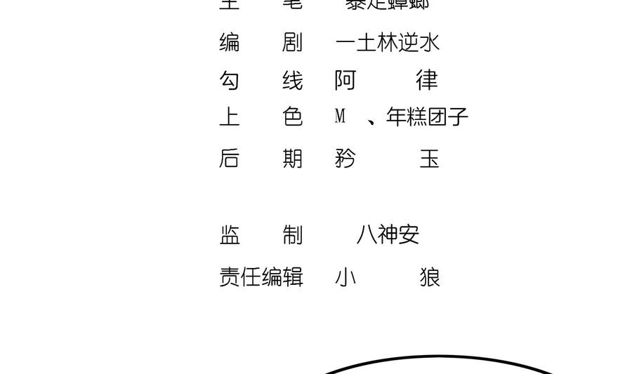 The Rebirth of the Demon God Ch.49 p4