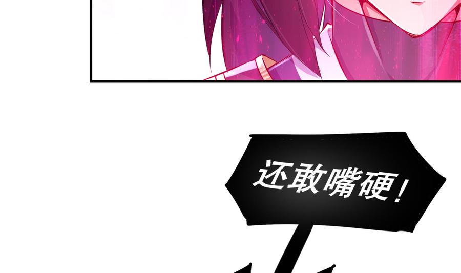 The Rebirth of the Demon God Ch.49 p41