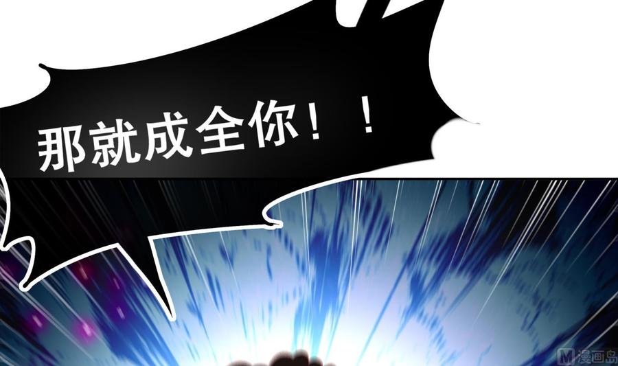 The Rebirth of the Demon God Ch.49 p42