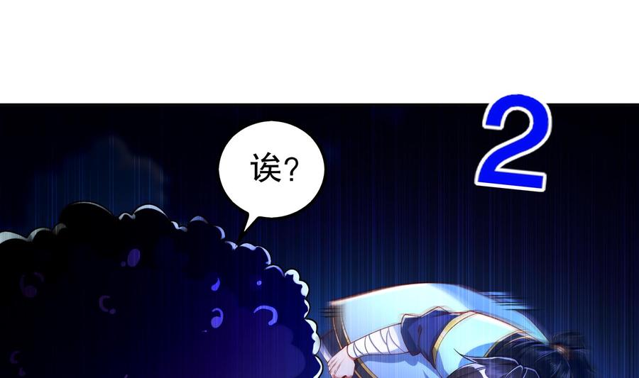 The Rebirth of the Demon God Ch.49 p46