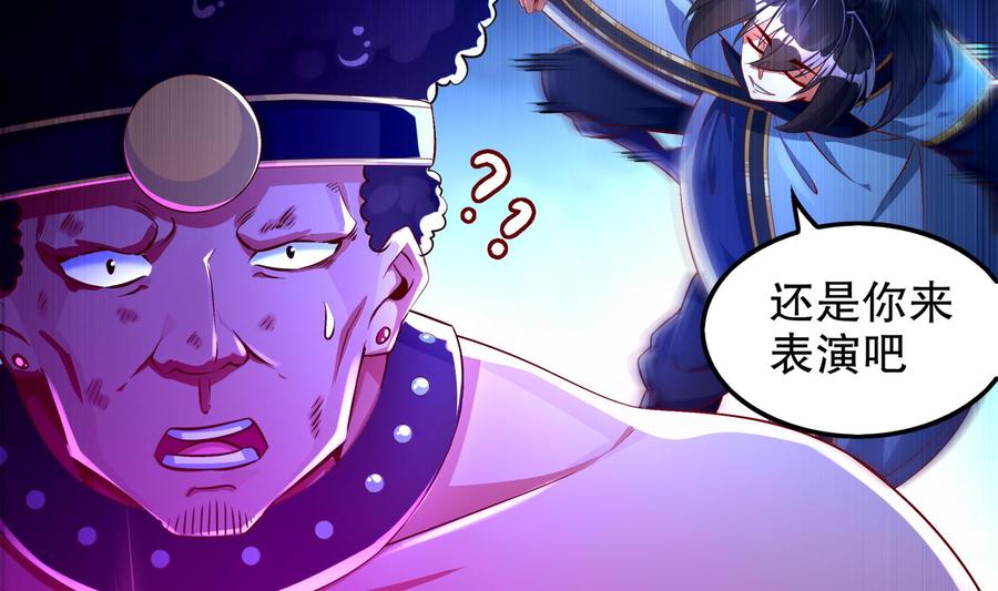 The Rebirth of the Demon God Ch.49 p47