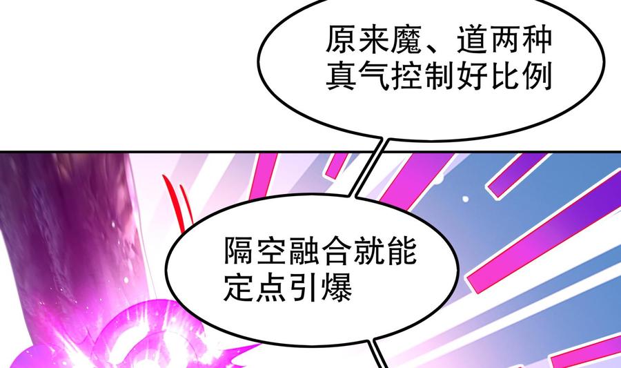 The Rebirth of the Demon God Ch.49 p5