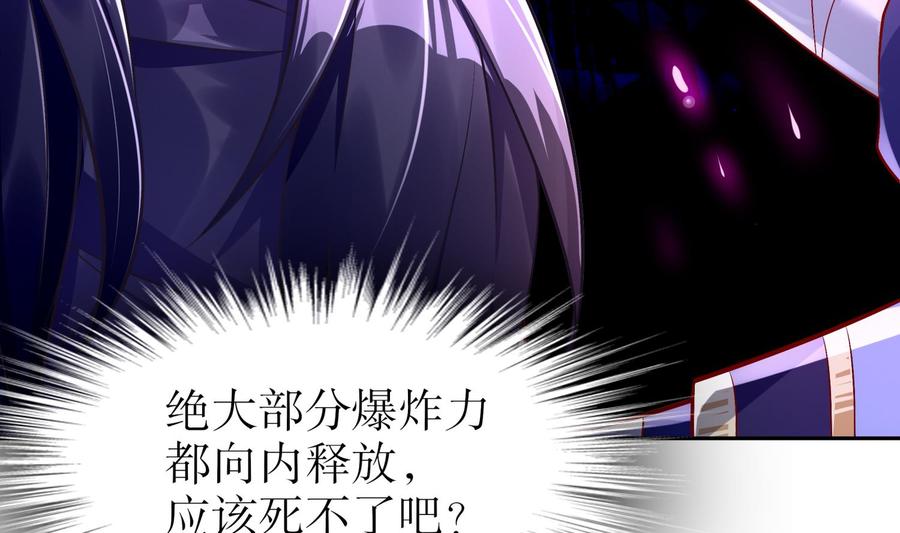 The Rebirth of the Demon God Ch.49 p58