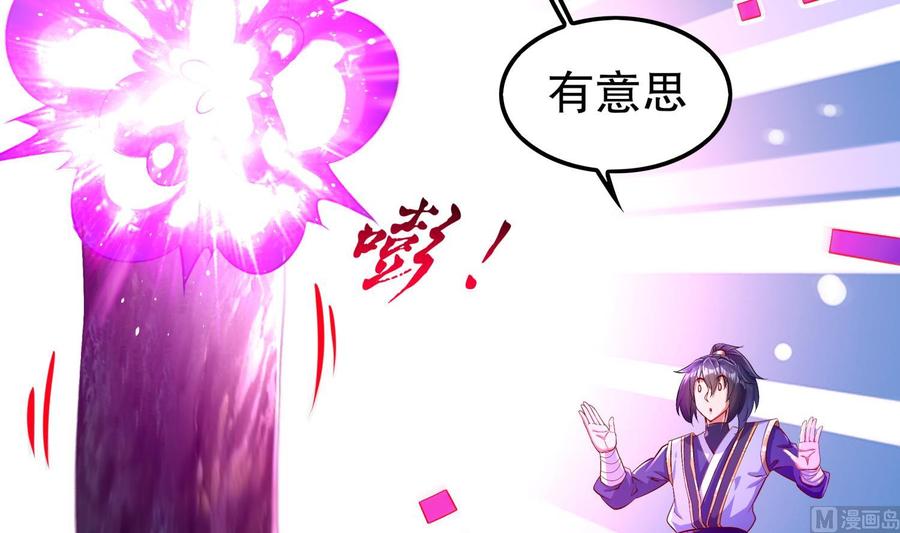 The Rebirth of the Demon God Ch.49 p6
