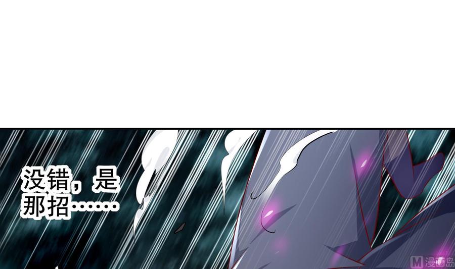 The Rebirth of the Demon God Ch.49 p60