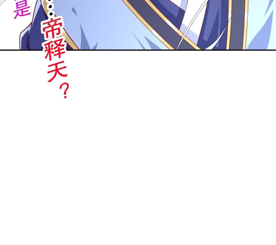 The Rebirth of the Demon God Ch.49 p65