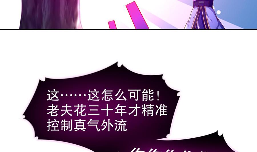 The Rebirth of the Demon God Ch.49 p7
