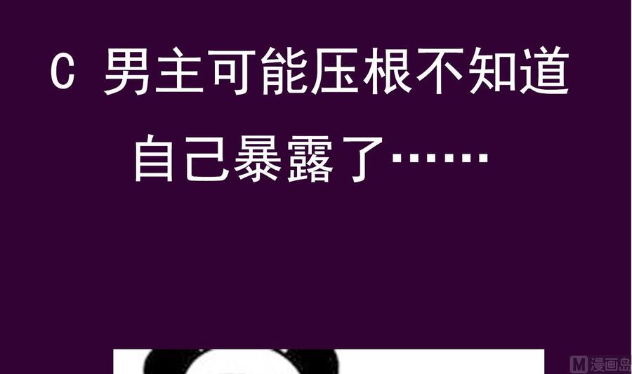 The Rebirth of the Demon God Ch.49 p72