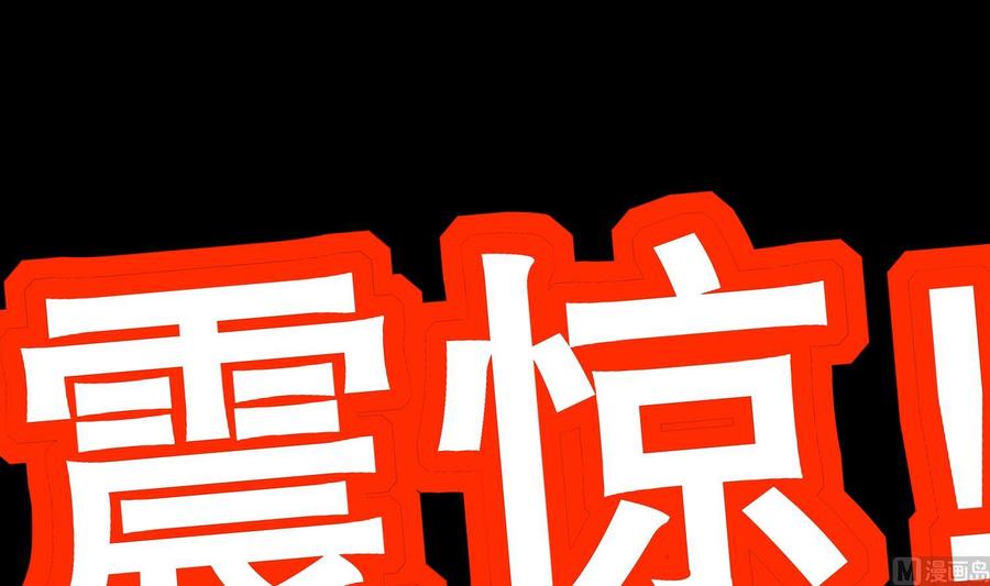 The Rebirth of the Demon God Ch.49 p75