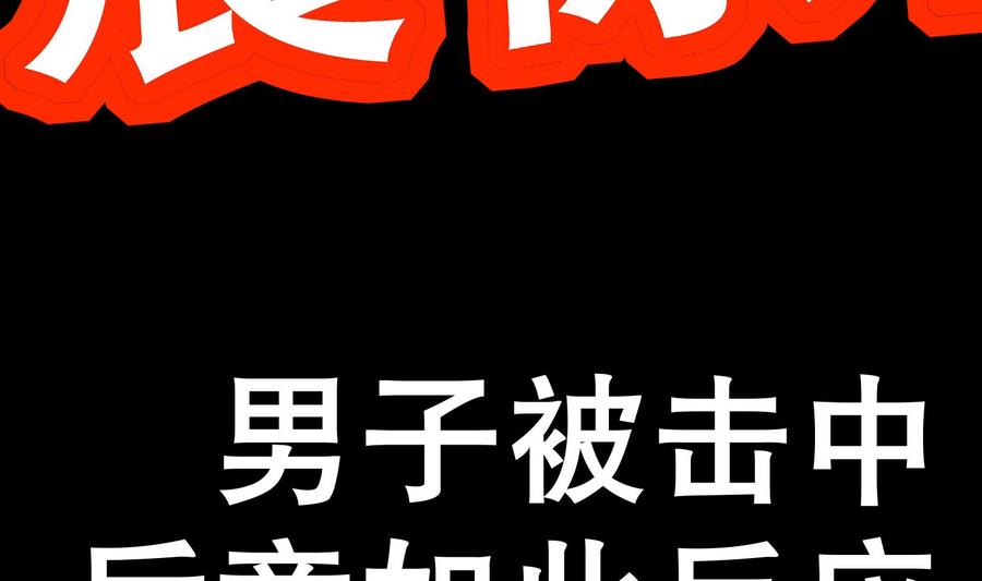 The Rebirth of the Demon God Ch.49 p76