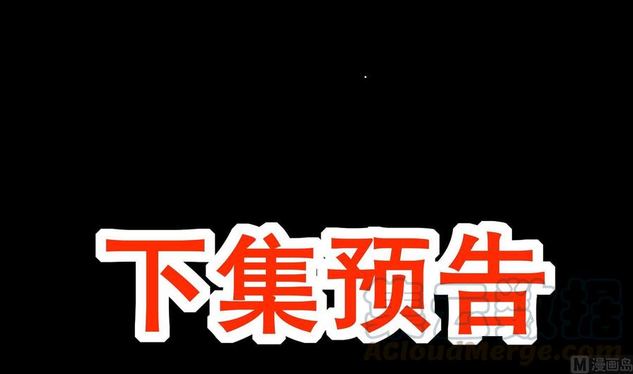 The Rebirth of the Demon God Ch.49 p78