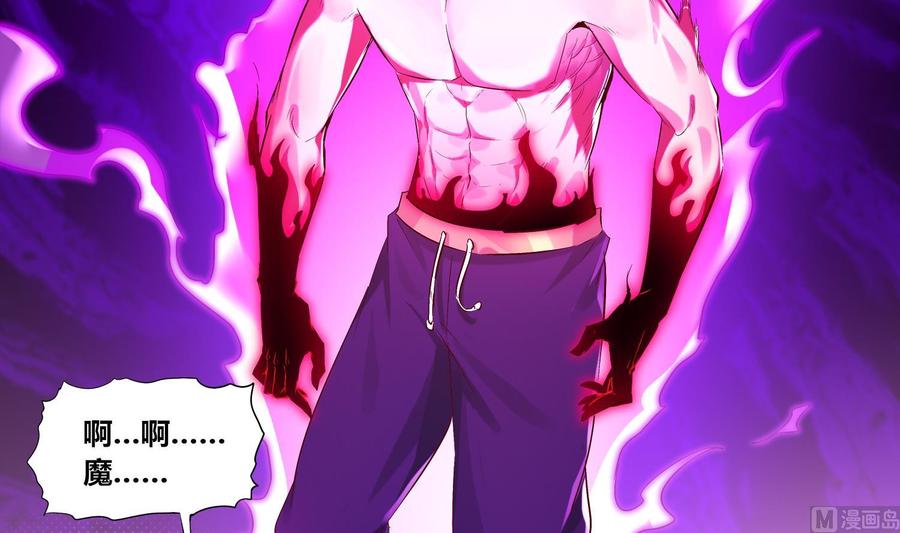 The Rebirth of the Demon God Ch.5 p12