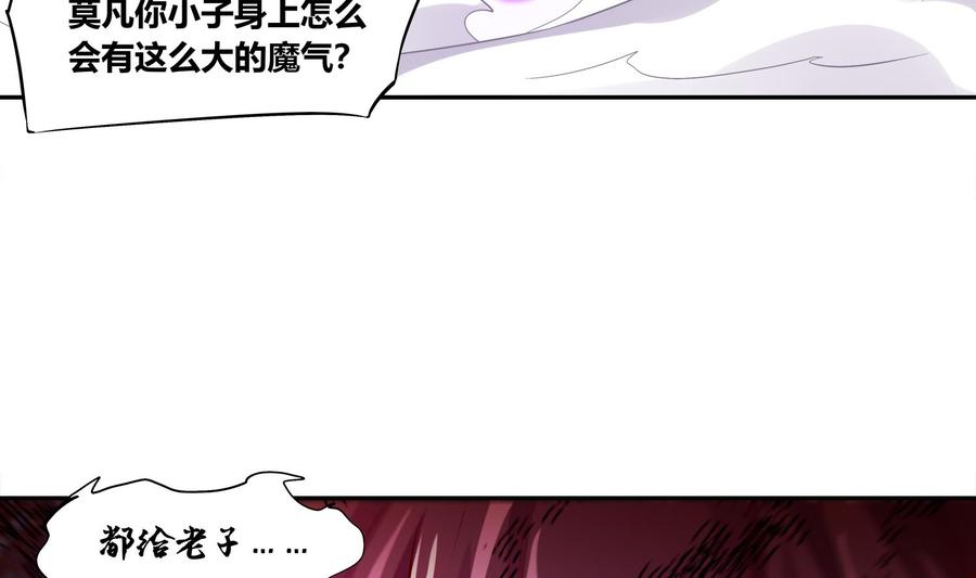 The Rebirth of the Demon God Ch.5 p14