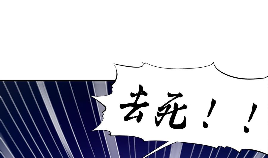 The Rebirth of the Demon God Ch.5 p16
