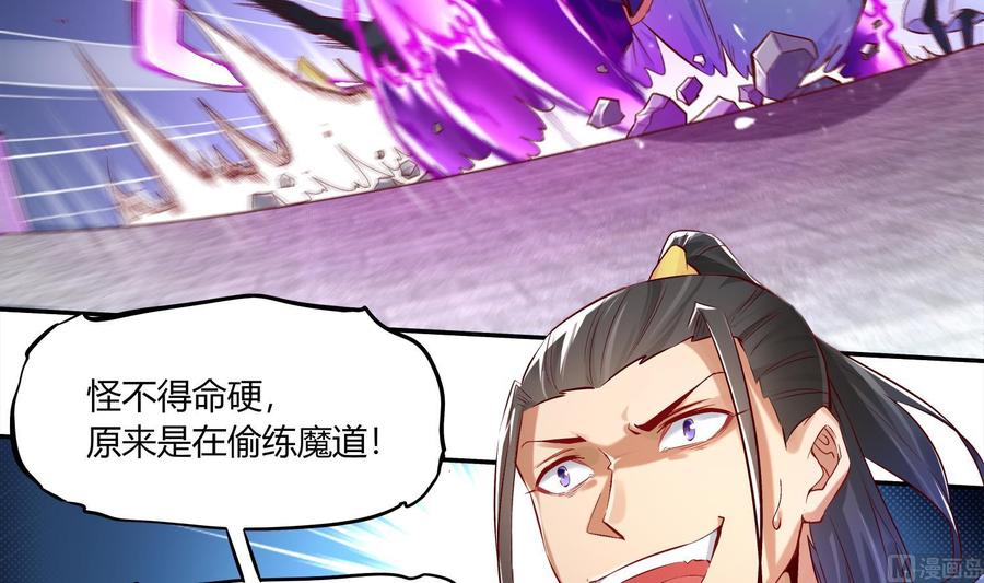 The Rebirth of the Demon God Ch.5 p18