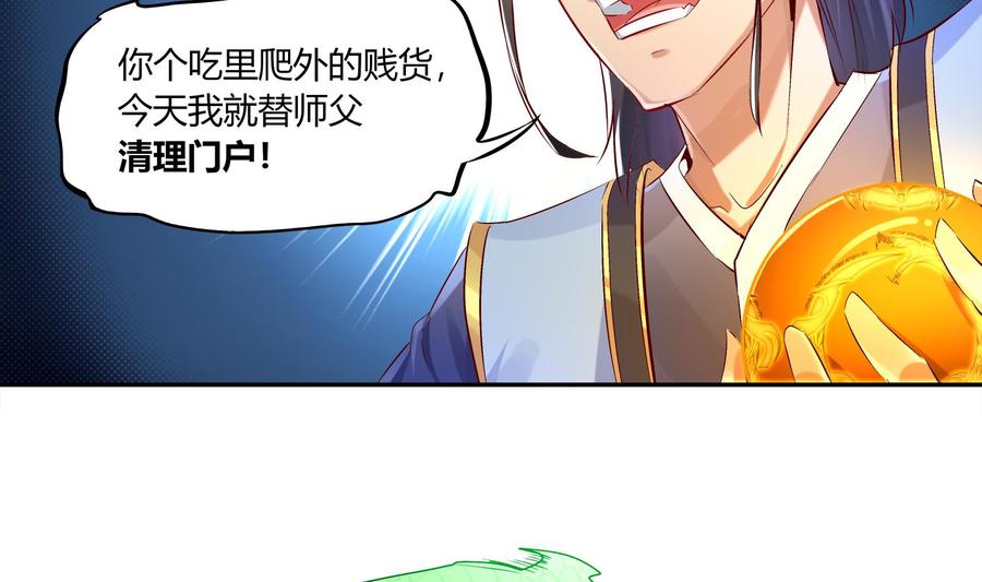 The Rebirth of the Demon God Ch.5 p19