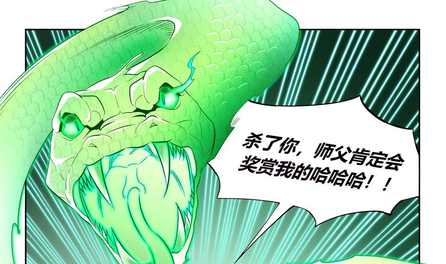 The Rebirth of the Demon God Ch.5 p20