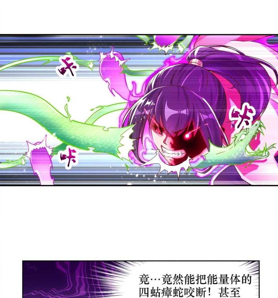 The Rebirth of the Demon God Ch.5 p23