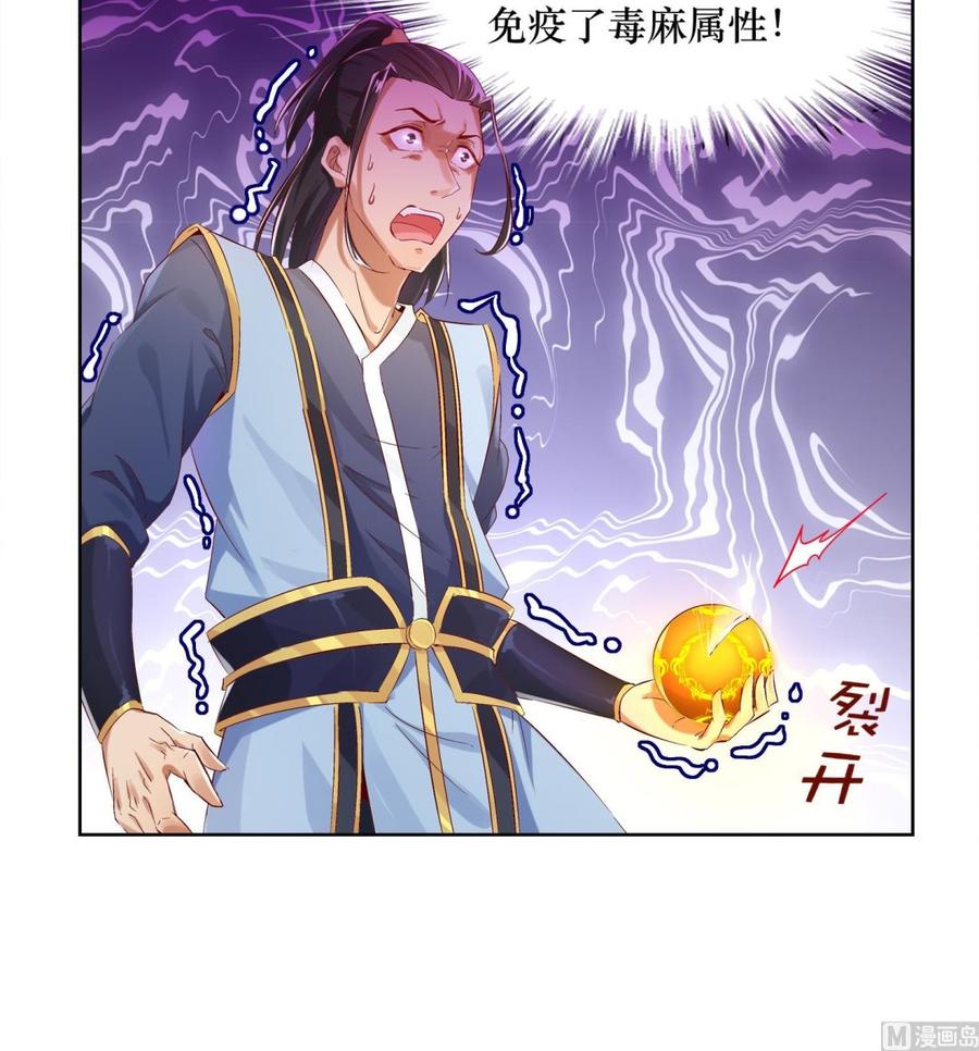 The Rebirth of the Demon God Ch.5 p24