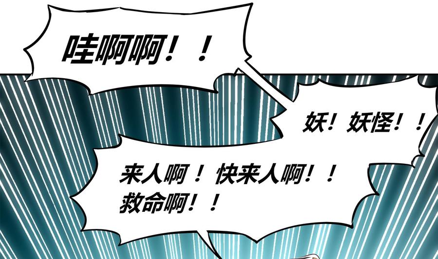 The Rebirth of the Demon God Ch.5 p25