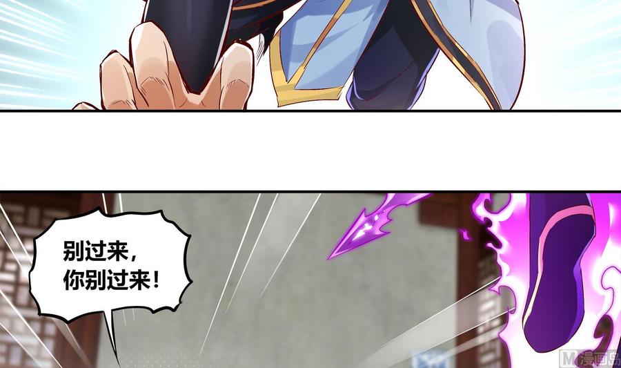 The Rebirth of the Demon God Ch.5 p27