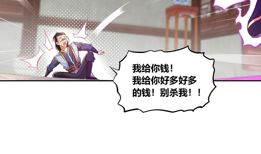The Rebirth of the Demon God Ch.5 p28