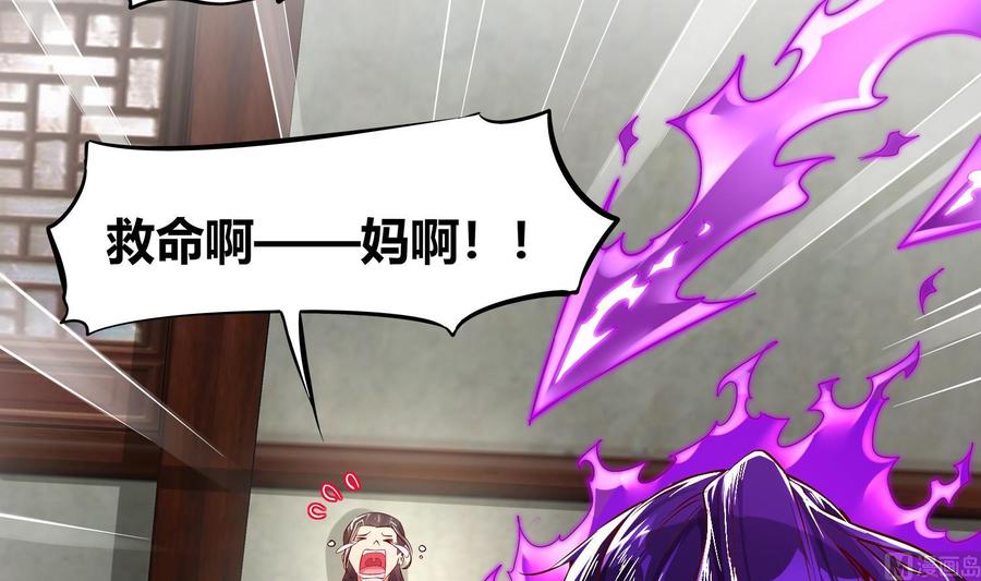 The Rebirth of the Demon God Ch.5 p30