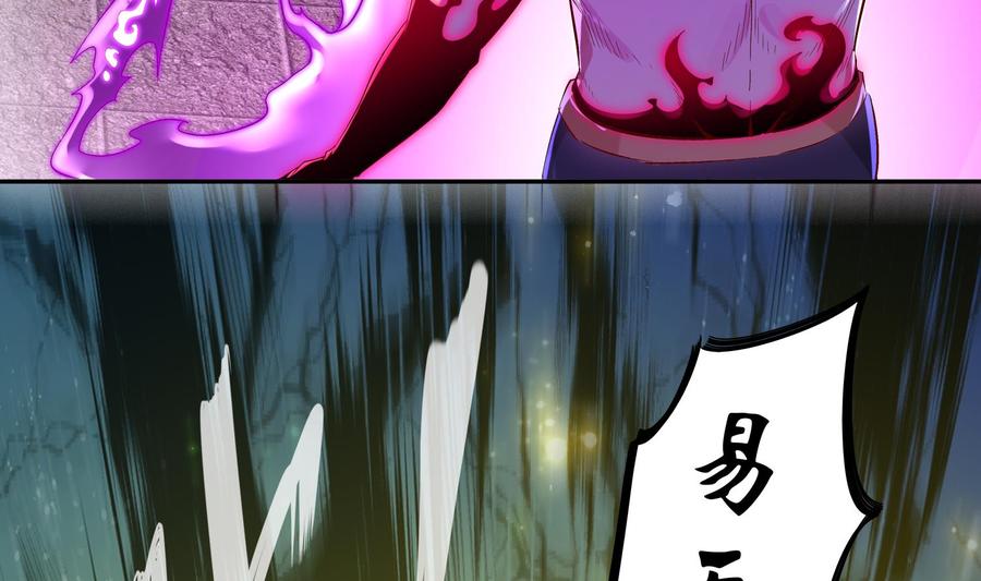 The Rebirth of the Demon God Ch.5 p32