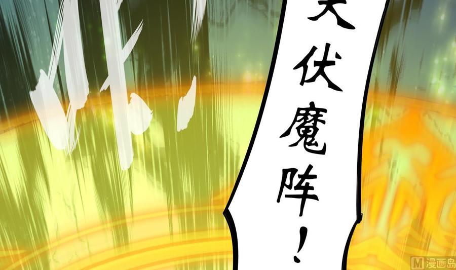 The Rebirth of the Demon God Ch.5 p33