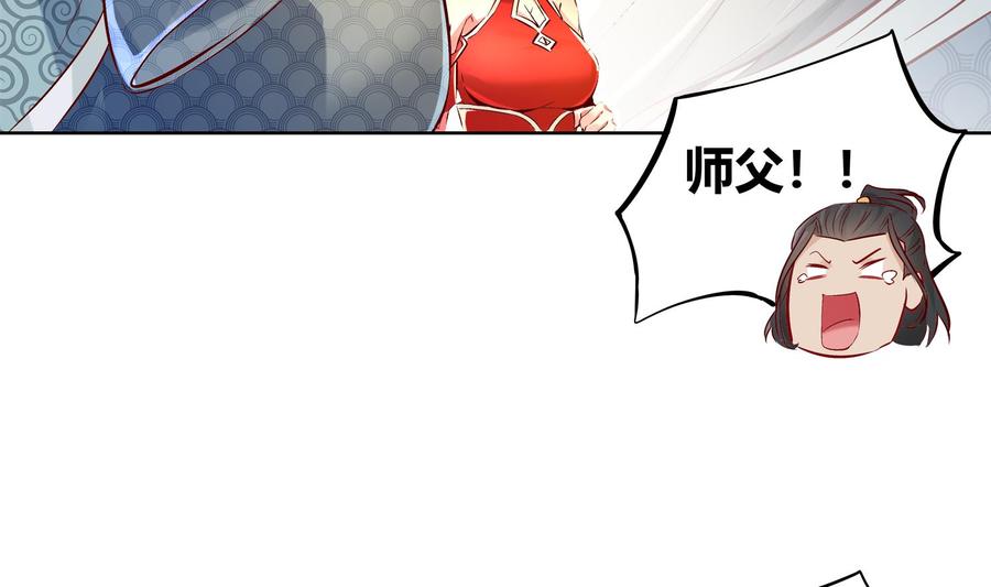 The Rebirth of the Demon God Ch.5 p41