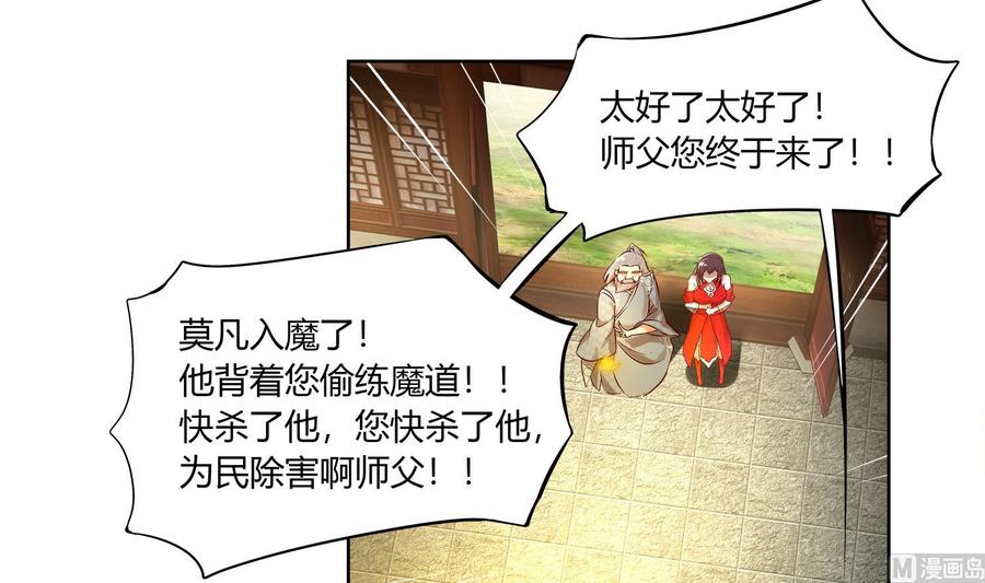The Rebirth of the Demon God Ch.5 p42