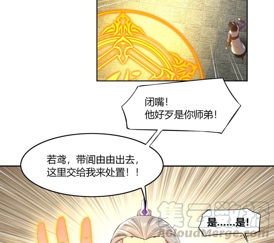 The Rebirth of the Demon God Ch.5 p43