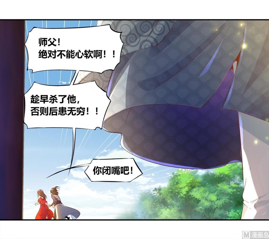 The Rebirth of the Demon God Ch.5 p45