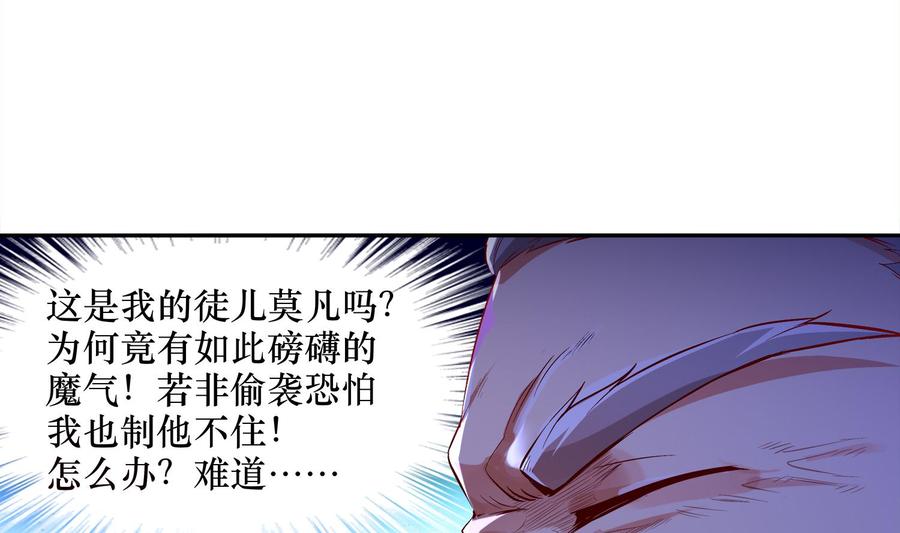 The Rebirth of the Demon God Ch.5 p46