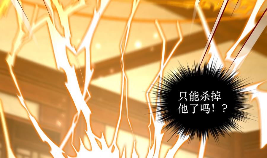 The Rebirth of the Demon God Ch.5 p49