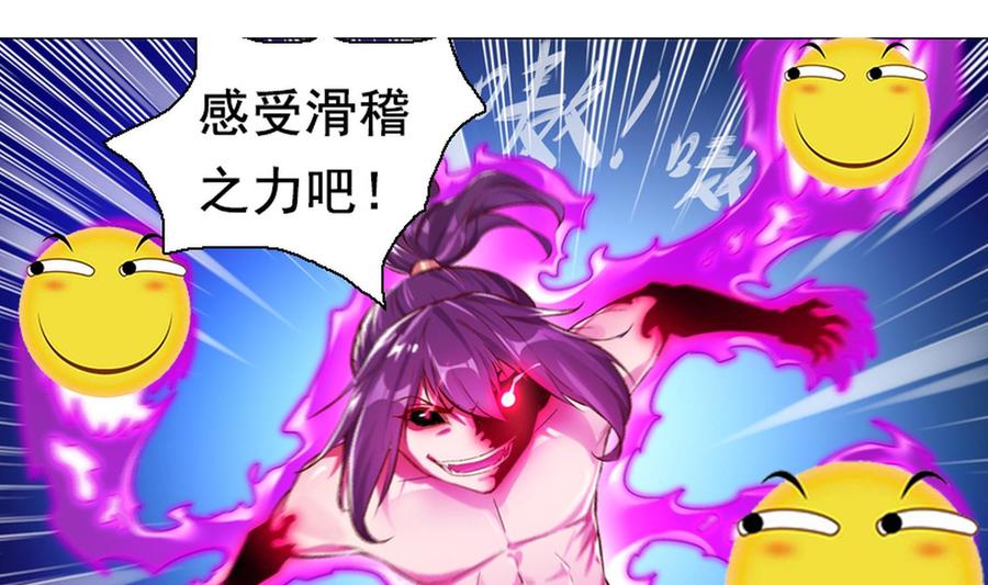 The Rebirth of the Demon God Ch.5 p53