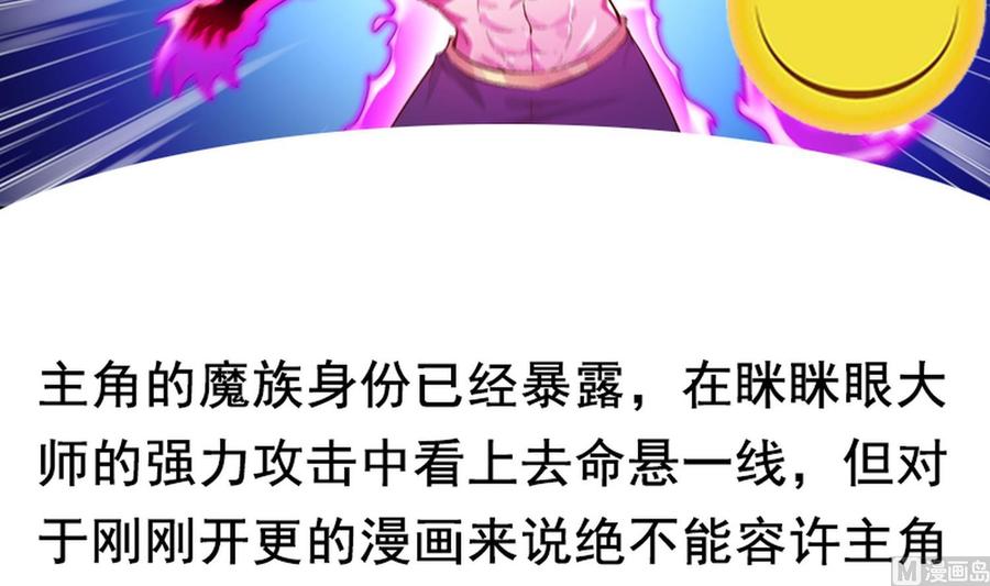The Rebirth of the Demon God Ch.5 p54