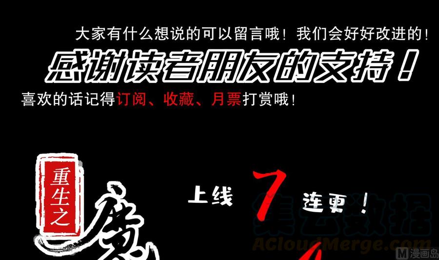 The Rebirth of the Demon God Ch.5 p57