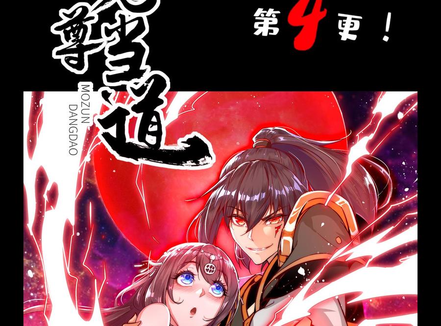The Rebirth of the Demon God Ch.5 p58