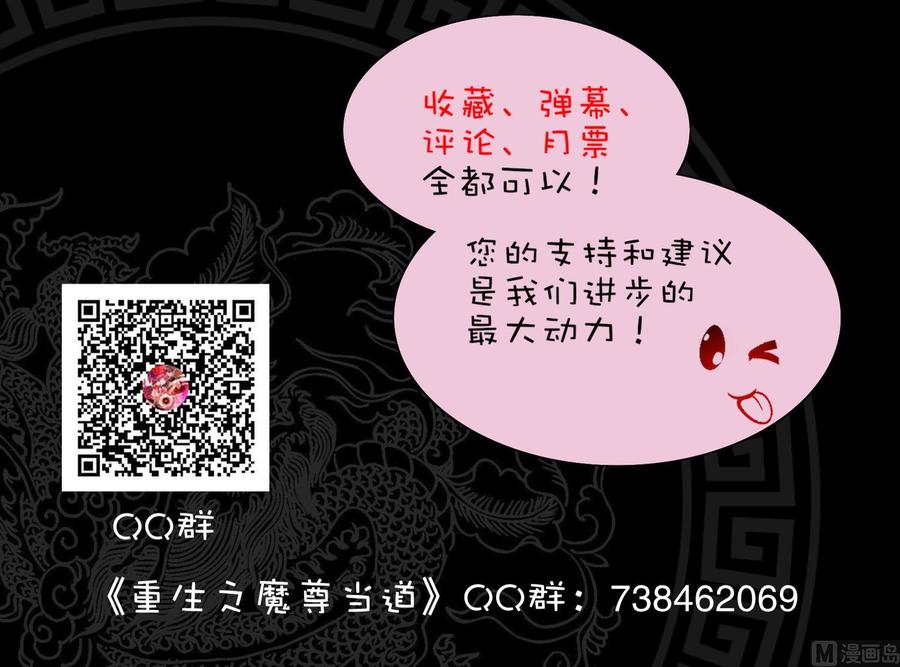The Rebirth of the Demon God Ch.5 p60