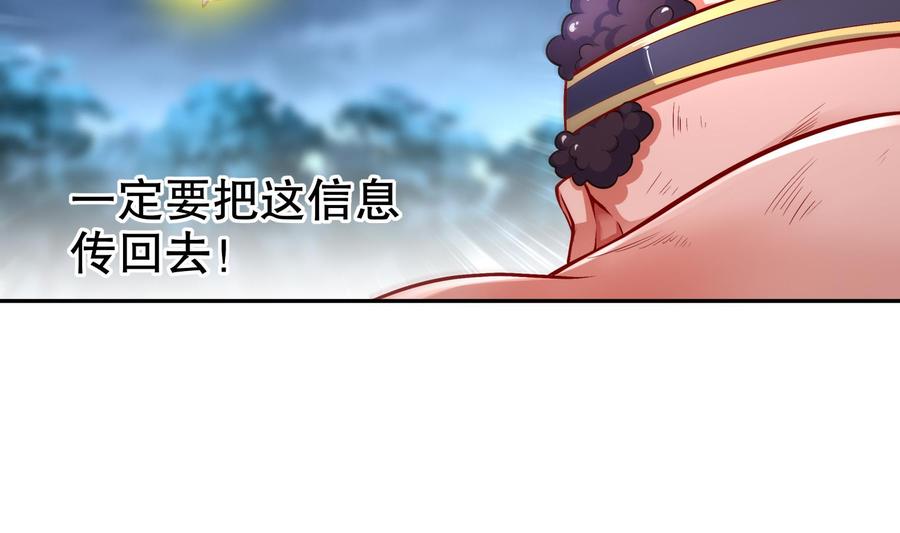 The Rebirth of the Demon God Ch.50 p11