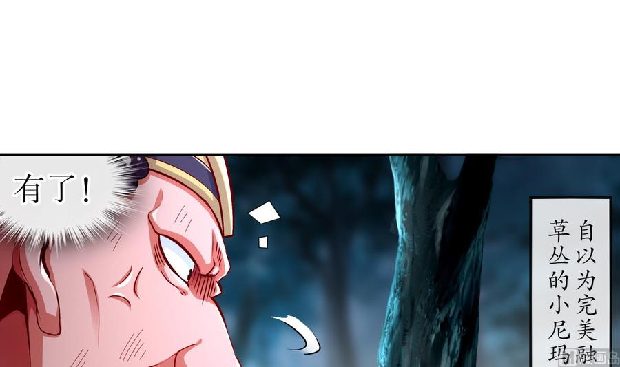 The Rebirth of the Demon God Ch.50 p12