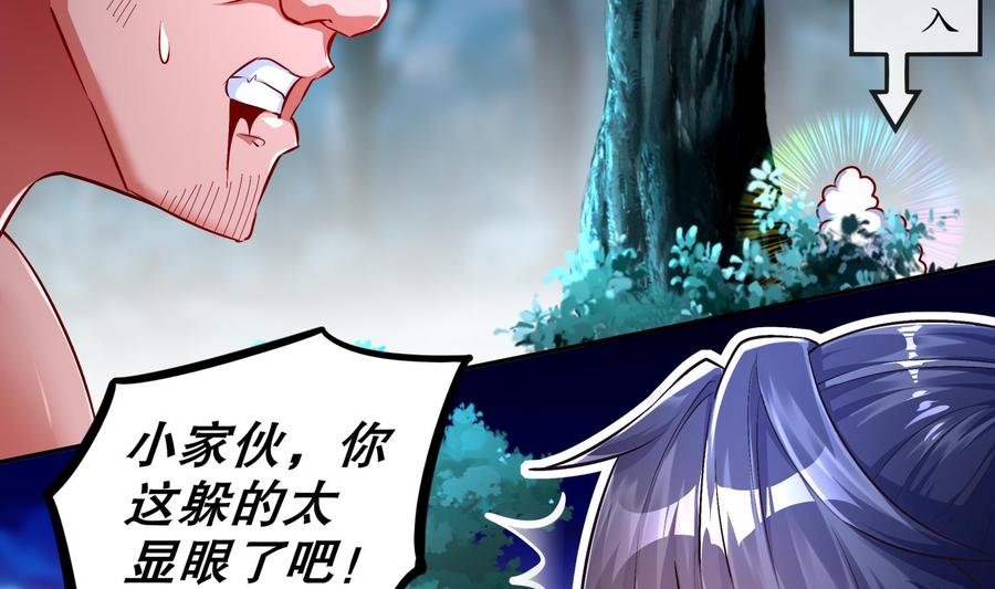 The Rebirth of the Demon God Ch.50 p13