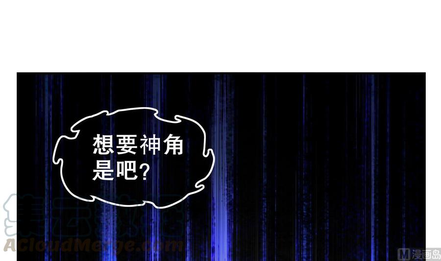 The Rebirth of the Demon God Ch.50 p15