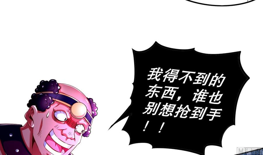 The Rebirth of the Demon God Ch.50 p18