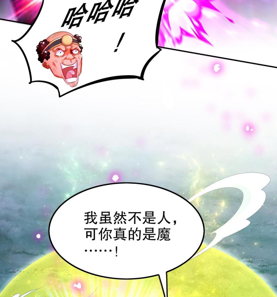 The Rebirth of the Demon God Ch.50 p23