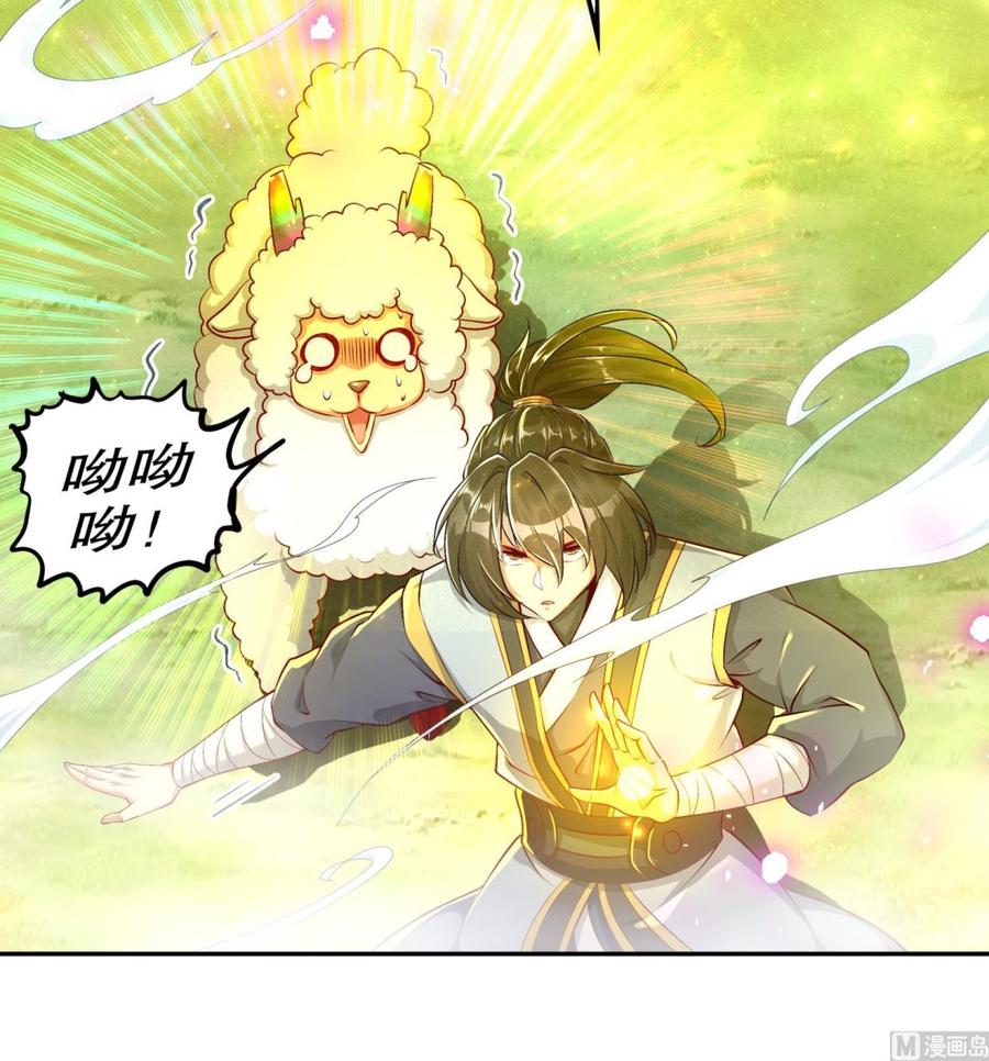 The Rebirth of the Demon God Ch.50 p24