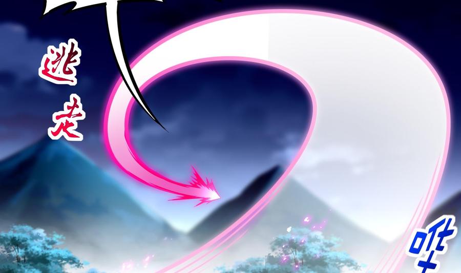 The Rebirth of the Demon God Ch.50 p26